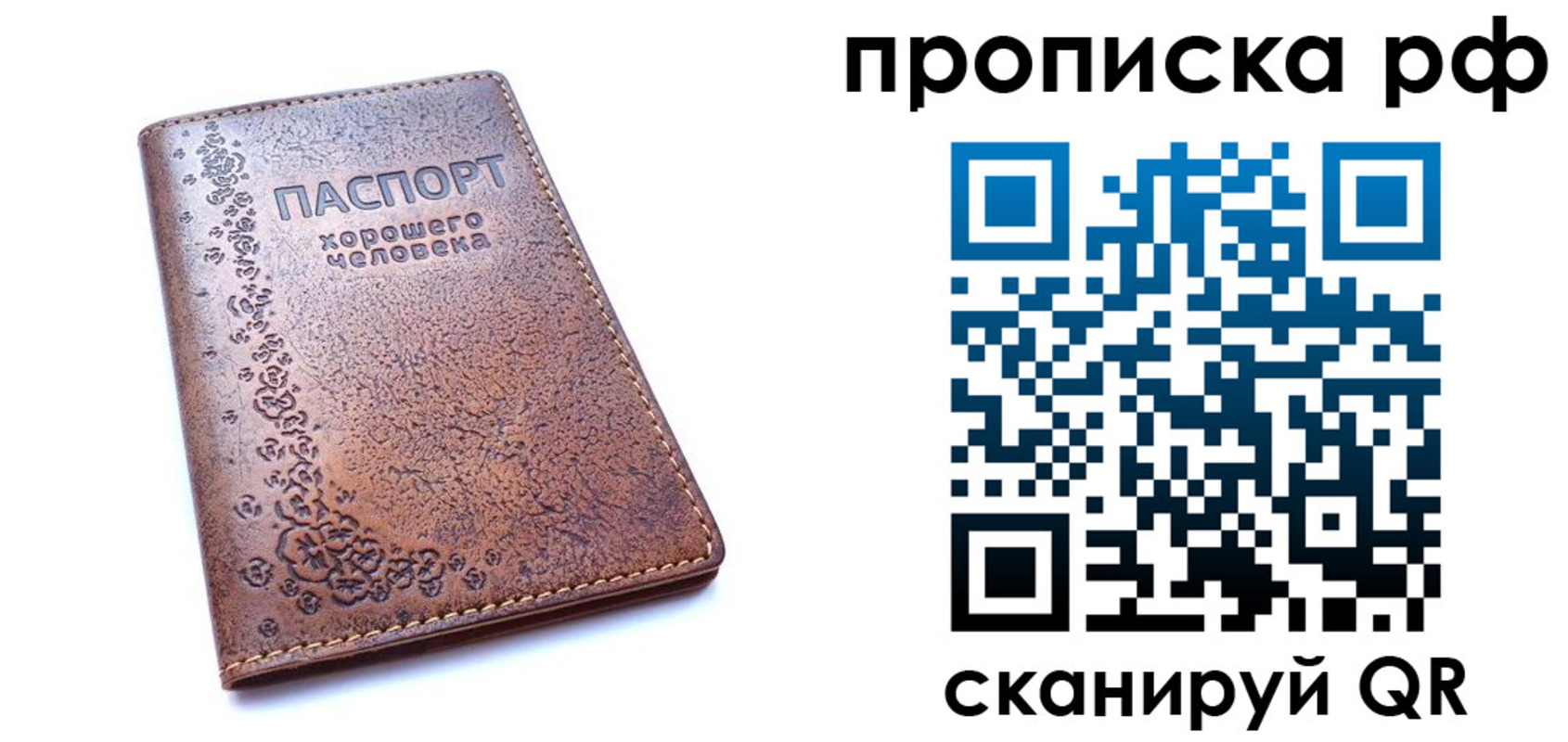 прописка иностранных граждан в Новозыбкове