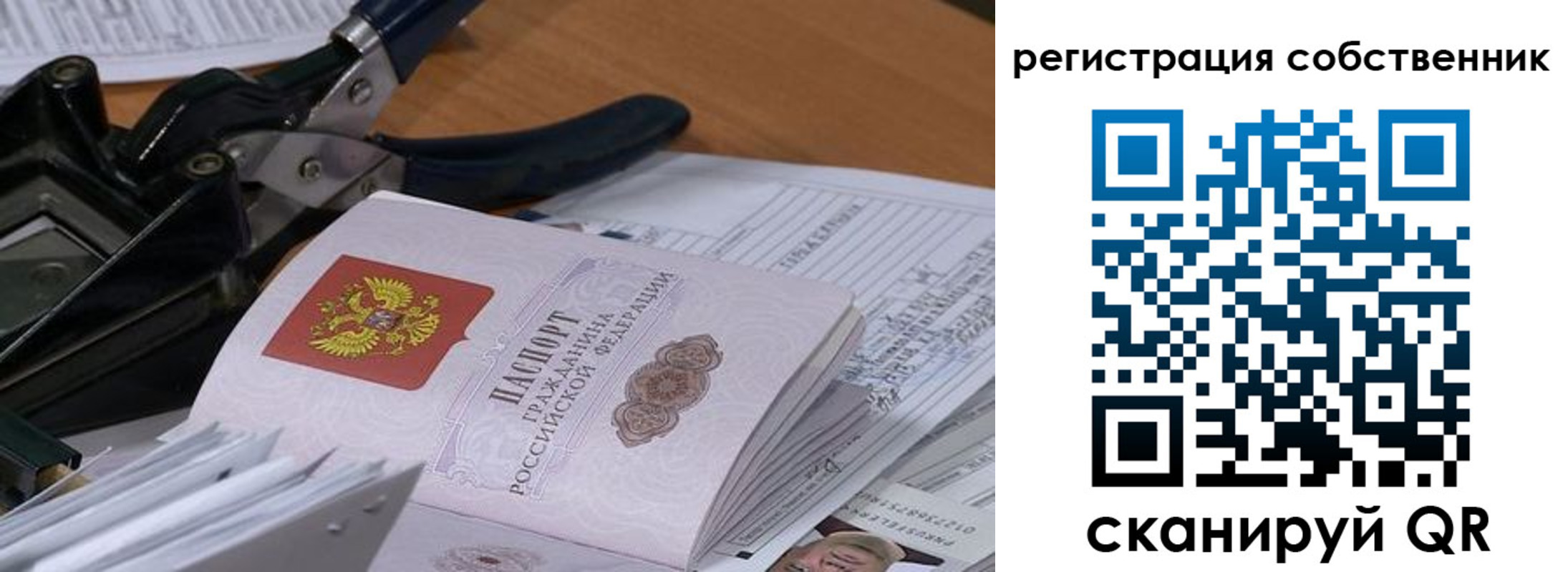 временная регистрация надежно в Новозыбкове