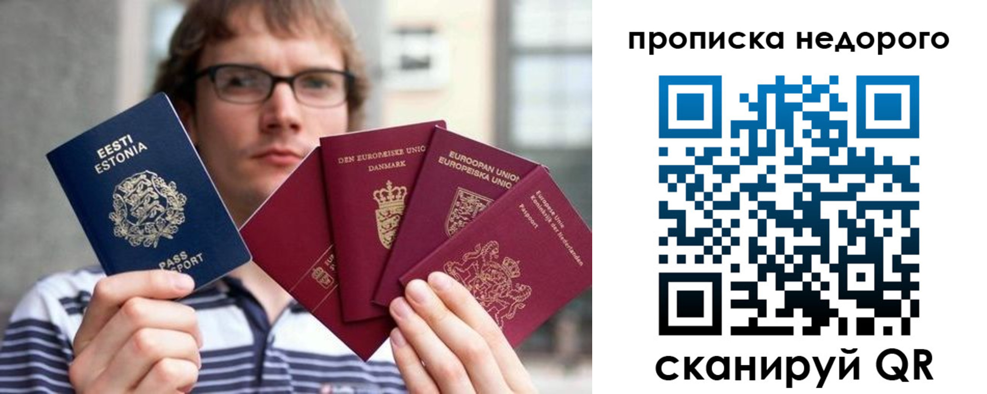 временная регистрация в квартире в Новозыбкове